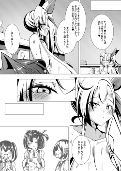 Page 19 of えっちな押しに弱いすかーふ子ちゃん