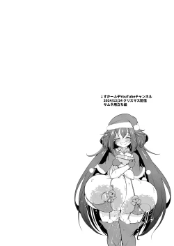 Page 8 of えっちな押しに弱いすかーふ子ちゃん