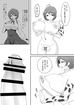 Page 7 of Futanari Idol-chan Sakunyuu Taikenkai