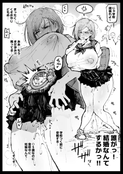 Page 10 of Kurutta Sekai no Bara
