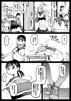 Page 18 of Kurutta Sekai no Bara