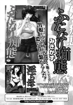 Page 245 of COMIC Jun01