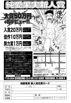 Page 253 of COMIC Jun01