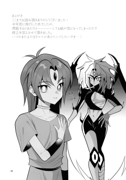 Page 19 of Kore ga Boku no Ai da yo Kai