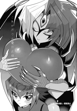 Page 4 of Kore ga Boku no Ai da yo Kai