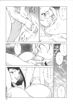 Page 16 of Seki Sensei No Kagai Jisshuu