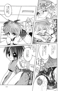 Page 135 of Little Pierce Vol01