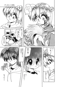 Page 141 of Little Pierce Vol01