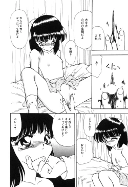 Page 28 of Little Pierce Vol01