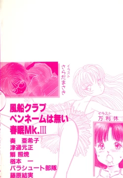 Page 4 of Little Pierce Vol01