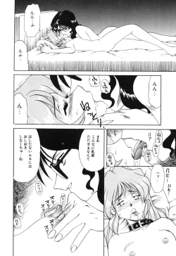 Page 52 of Little Pierce Vol01