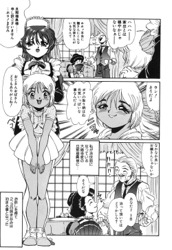 Page 73 of Little Pierce Vol01