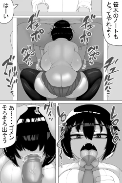 Page 21 of Hoken taiiku no kakari