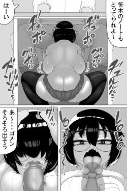 Page 3 of Hoken taiiku no kakari