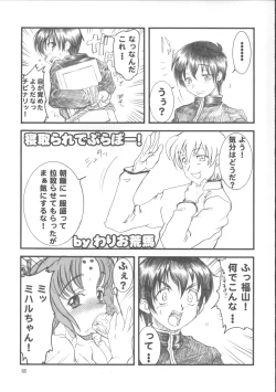 Page 20 of Kuro no Kioku 5