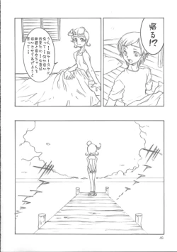 Page 43 of Kuro no Kioku 5