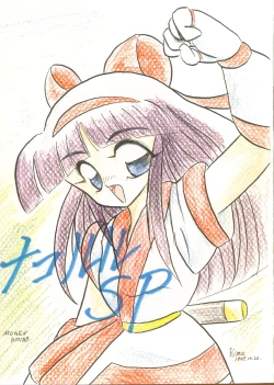 Page 1 of Nakoruru SP