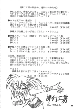 Page 31 of Nakoruru SP