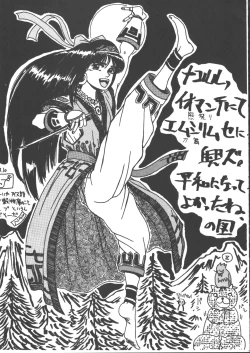 Page 4 of Nakoruru SP