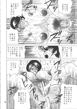 Page 27 of Cocktail Time Vol. 18