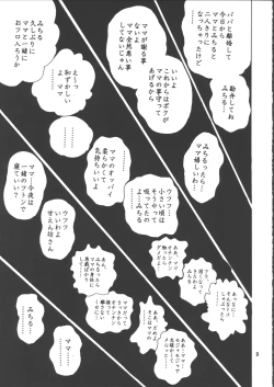 Page 4 of Cocktail Time Vol. 18