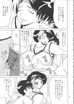 Page 6 of Cocktail Time Vol. 18