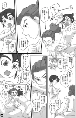 Page 7 of Quem Vem La, Sou Eu (Inazuma Eleven]