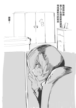 Page 46 of Boku no Deatta Risou no Chijo wa Kanojo no HahaoyaDeshita | 我遇見的理想中的癡女是——女朋友的母親（36）