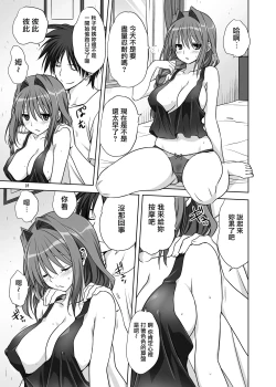 Page 18 of Akiko-san to Issho 14