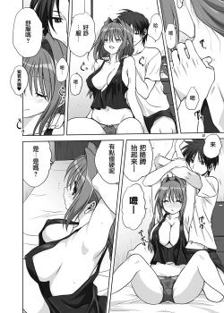 Page 19 of Akiko-san to Issho 14