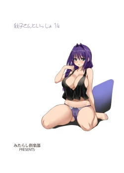 Page 35 of Akiko-san to Issho 14