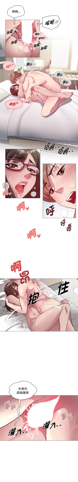 Page 110 of RE：23岁 | RE：23歲 1-20