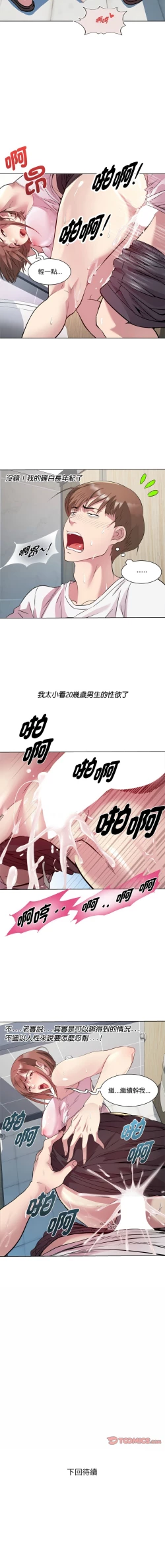 Page 127 of RE：23岁 | RE：23歲 1-20