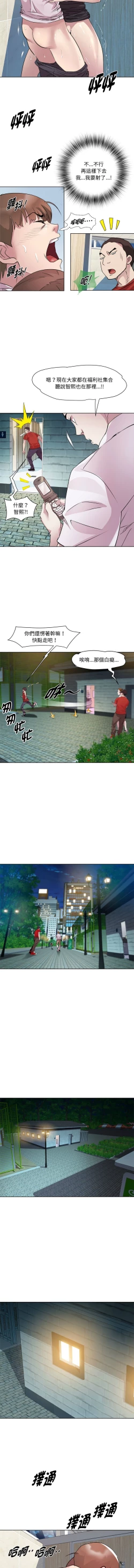 Page 131 of RE：23岁 | RE：23歲 1-20