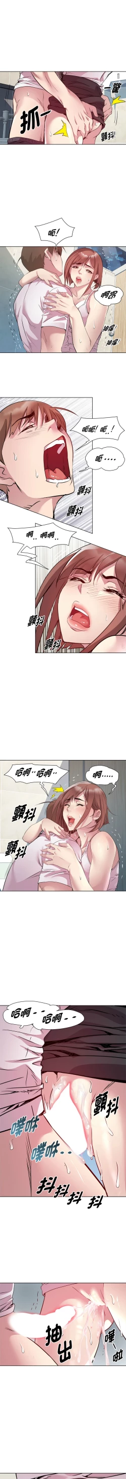 Page 133 of RE：23岁 | RE：23歲 1-20