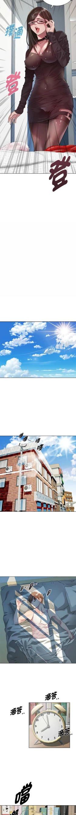 Page 141 of RE：23岁 | RE：23歲 1-20