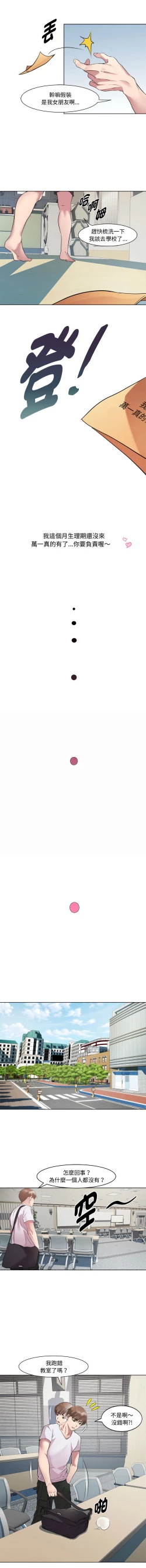 Page 143 of RE：23岁 | RE：23歲 1-20