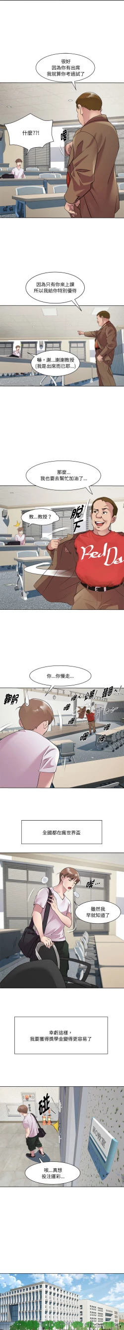 Page 145 of RE：23岁 | RE：23歲 1-20