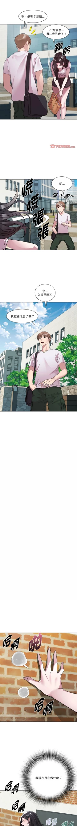 Page 151 of RE：23岁 | RE：23歲 1-20