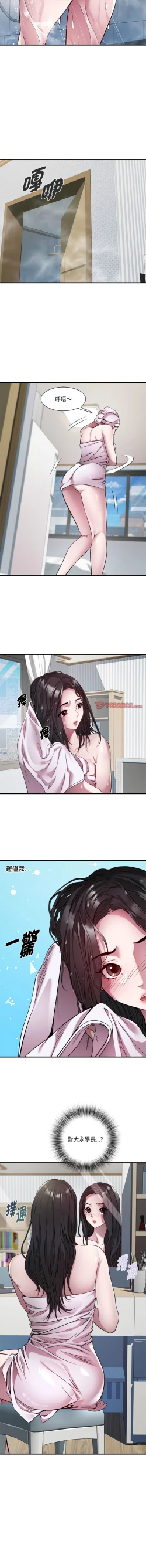 Page 155 of RE：23岁 | RE：23歲 1-20