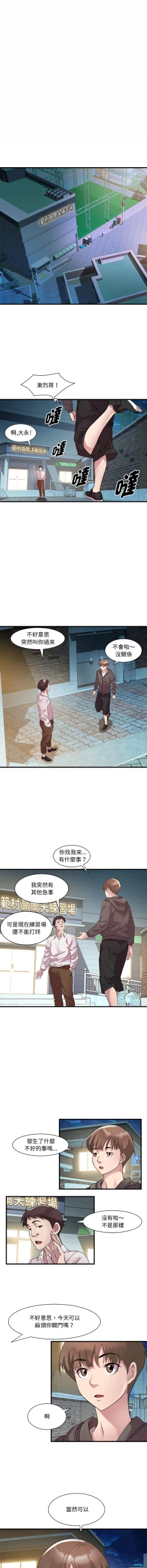 Page 158 of RE：23岁 | RE：23歲 1-20