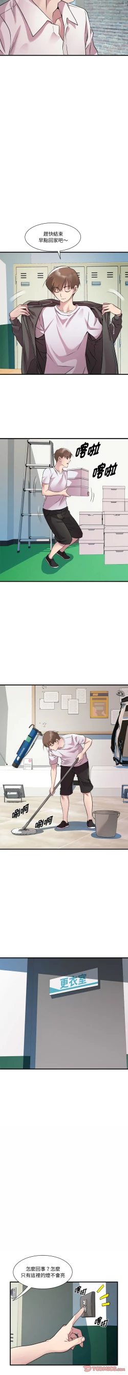 Page 161 of RE：23岁 | RE：23歲 1-20