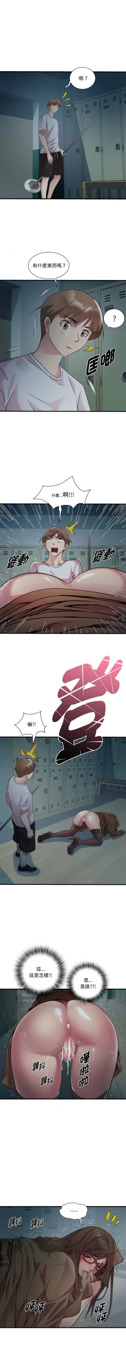 Page 162 of RE：23岁 | RE：23歲 1-20