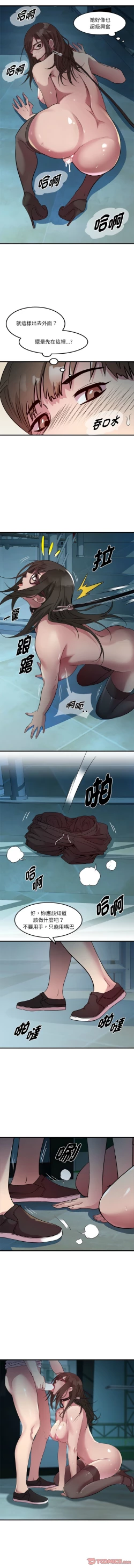 Page 173 of RE：23岁 | RE：23歲 1-20