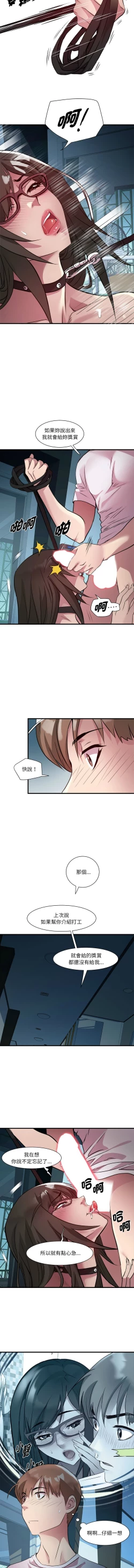 Page 177 of RE：23岁 | RE：23歲 1-20