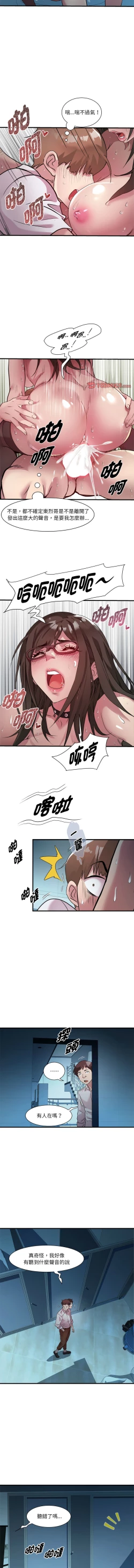 Page 185 of RE：23岁 | RE：23歲 1-20