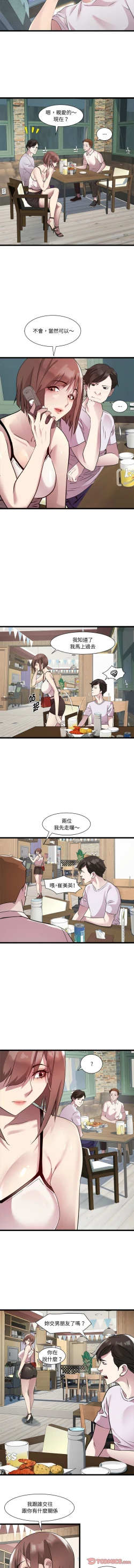 Page 213 of RE：23岁 | RE：23歲 1-20