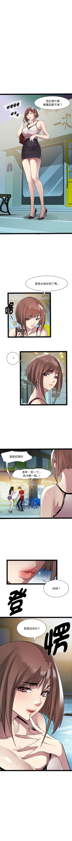 Page 244 of RE：23岁 | RE：23歲 1-20