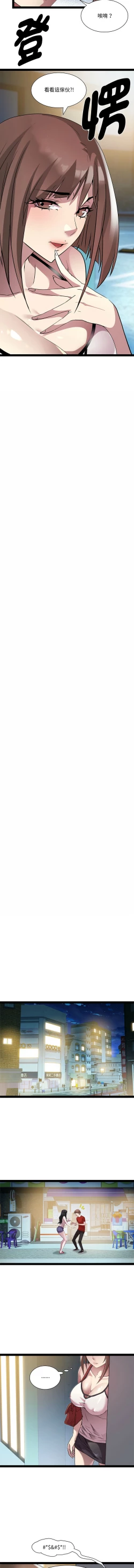 Page 247 of RE：23岁 | RE：23歲 1-20