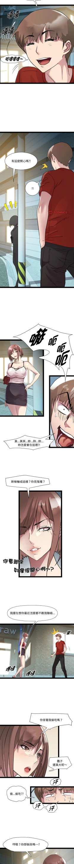 Page 252 of RE：23岁 | RE：23歲 1-20